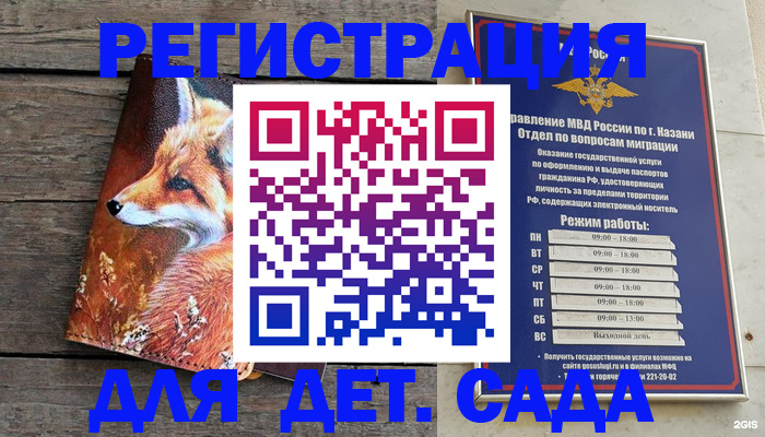 временная регистрация законно в Асино