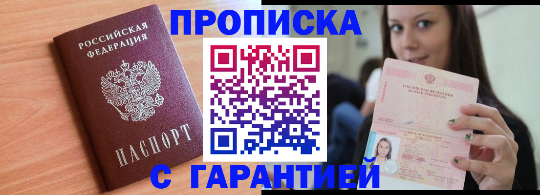 регистрация для дет. сада в Асино