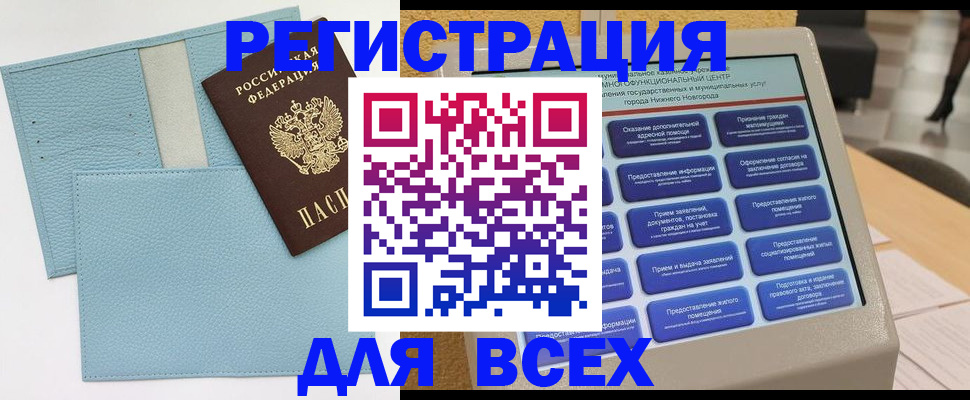 временная регистрация надежно в Асино