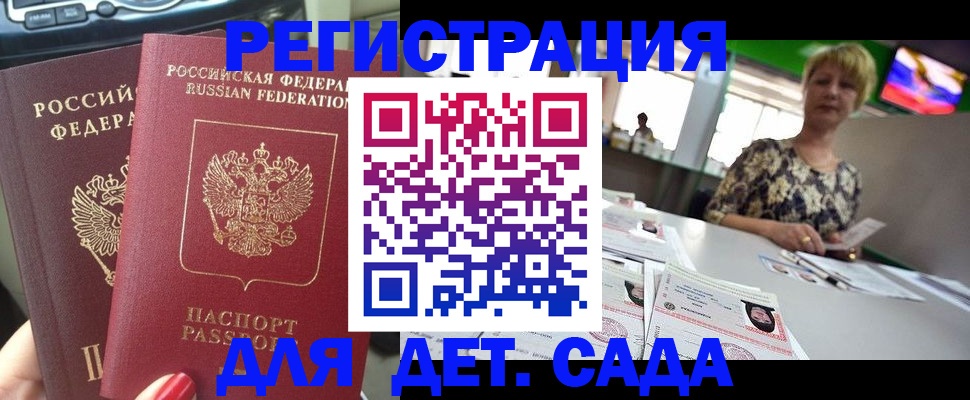 прописка в квартире в Асино